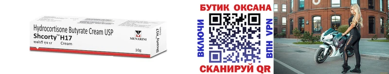 Купить  Дрезна  БУТИРАТ оксана 